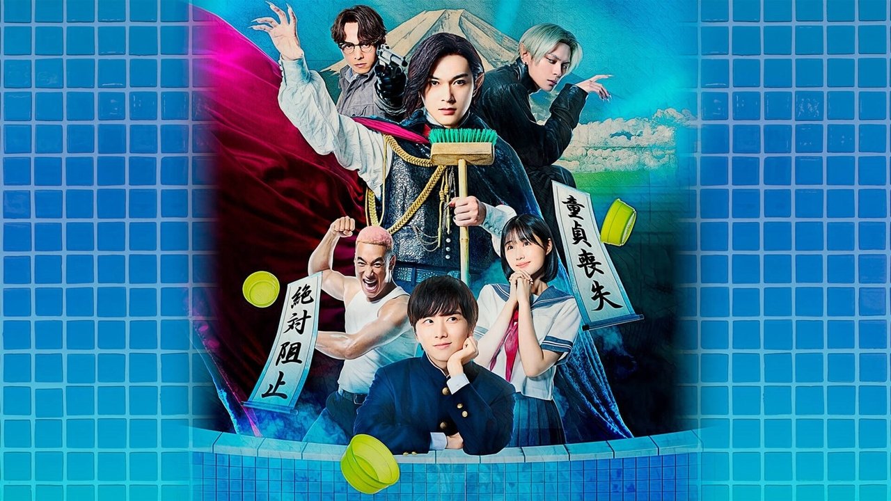 Baban Baban Ban Vampire (2025) วะวะวะวะ แวมไพร์กับนายเวอร์จิ้น